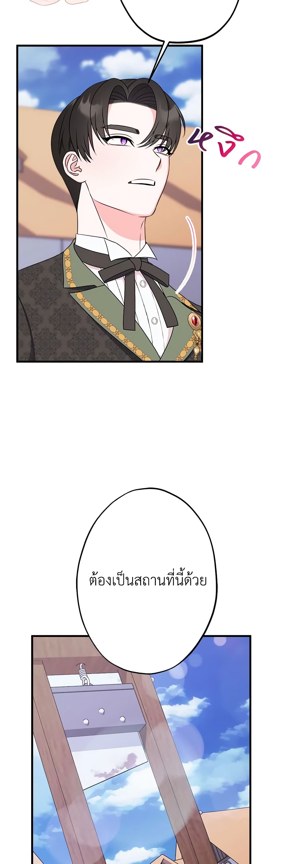 The Raven Duchess page 7