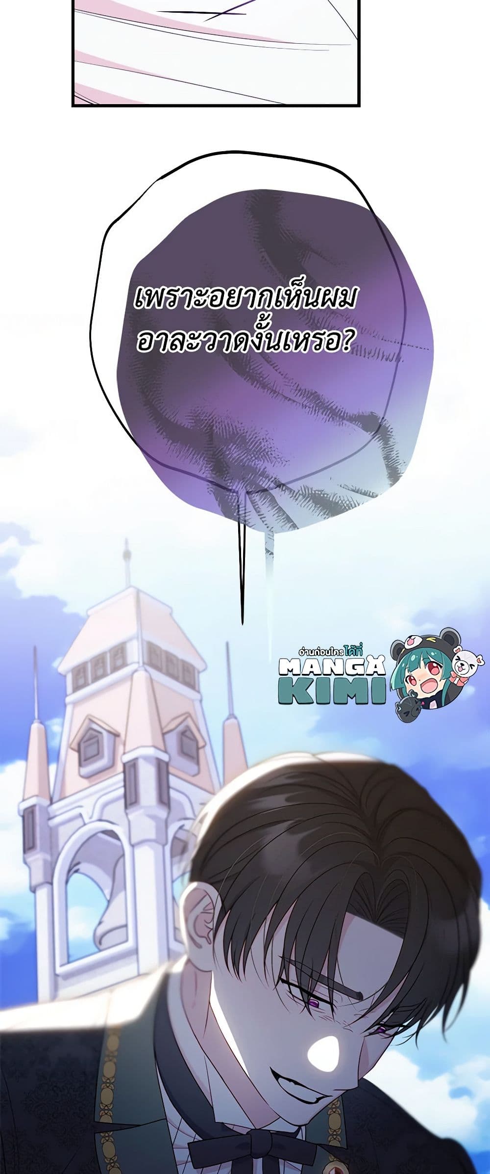 The Raven Duchess page 10