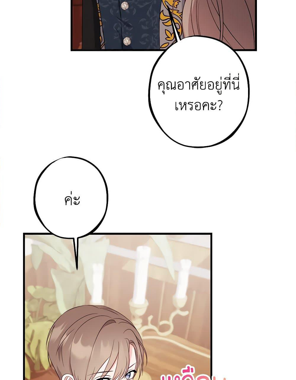 The Raven Duchess page 9