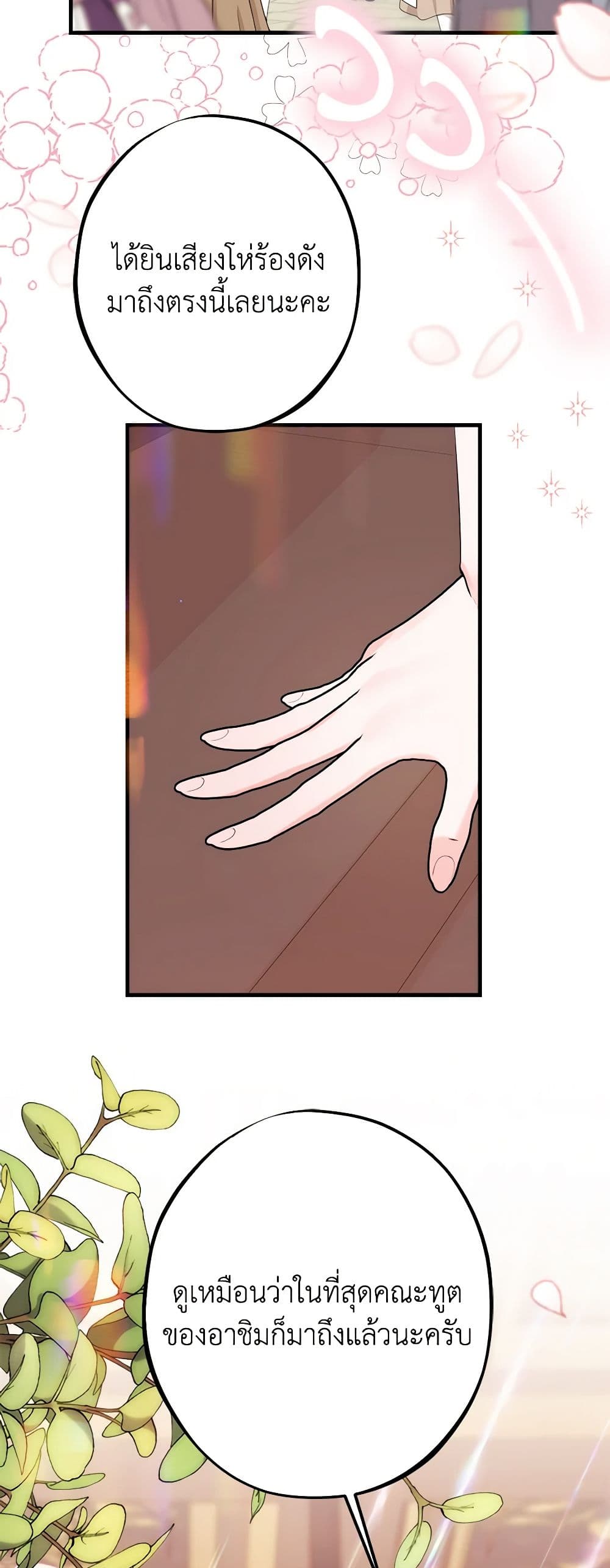 The Raven Duchess page 10