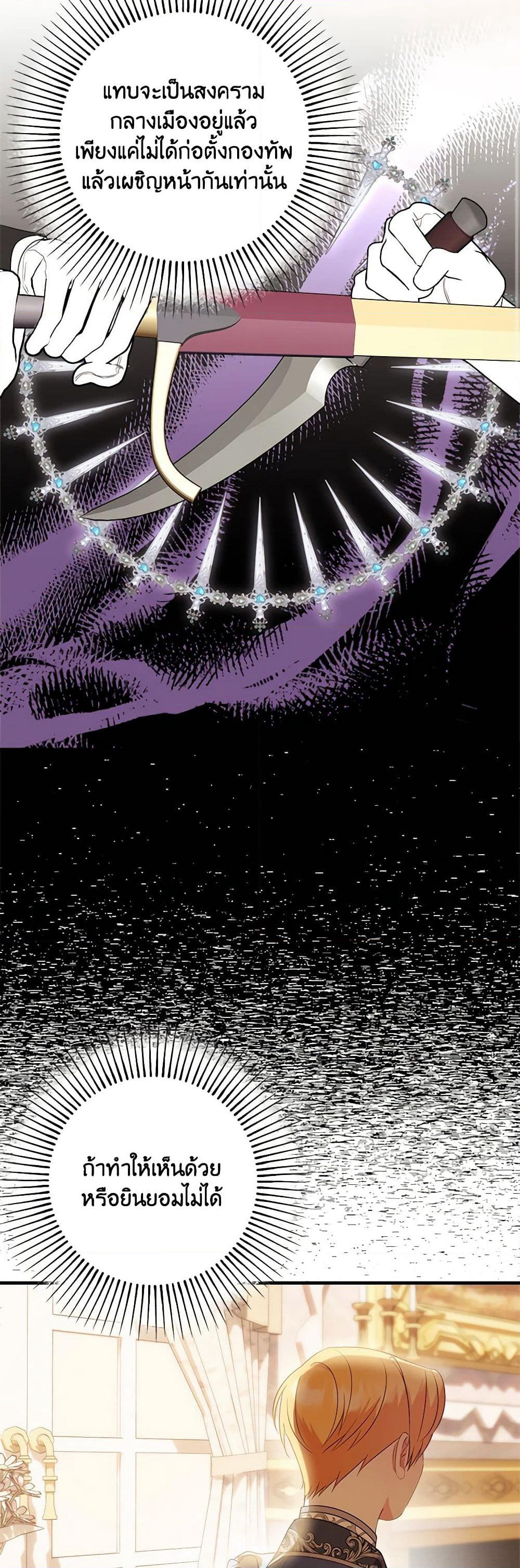 The Raven Duchess page 10