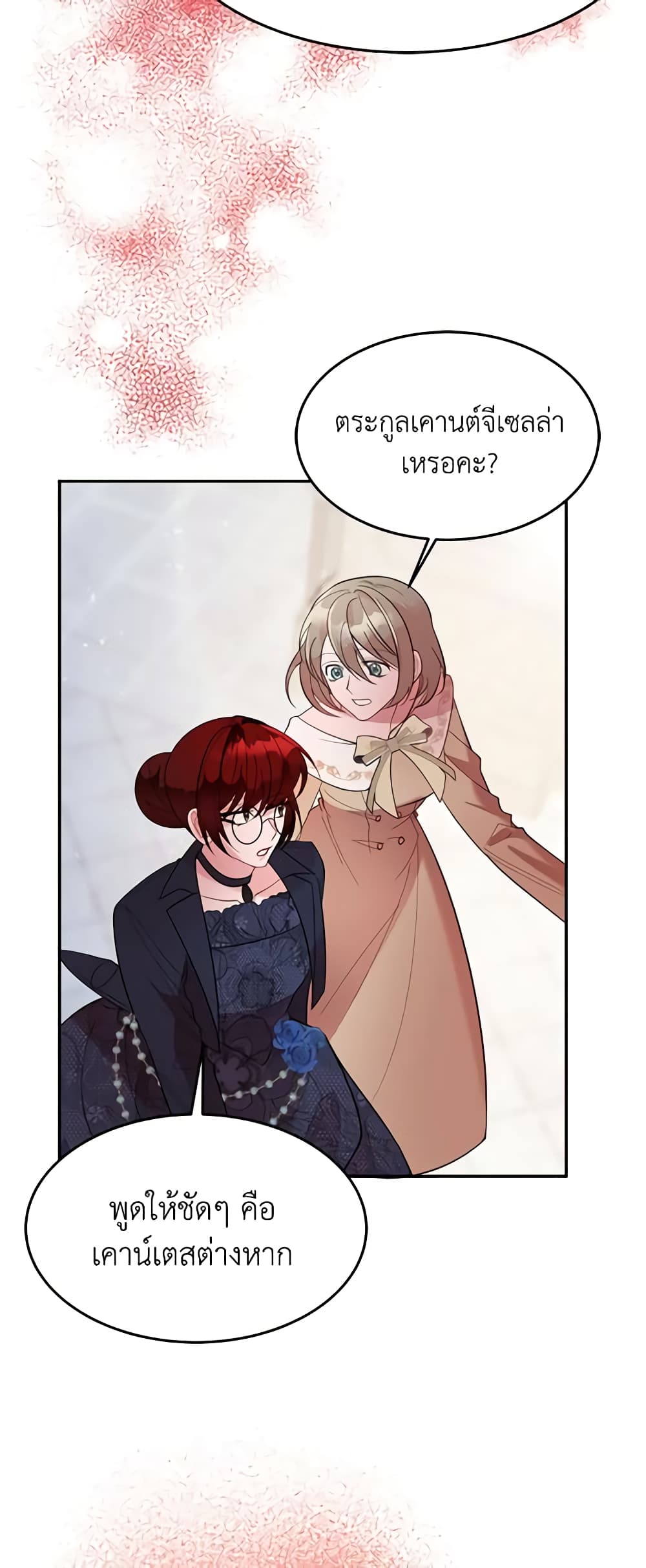 The Raven Duchess page 9
