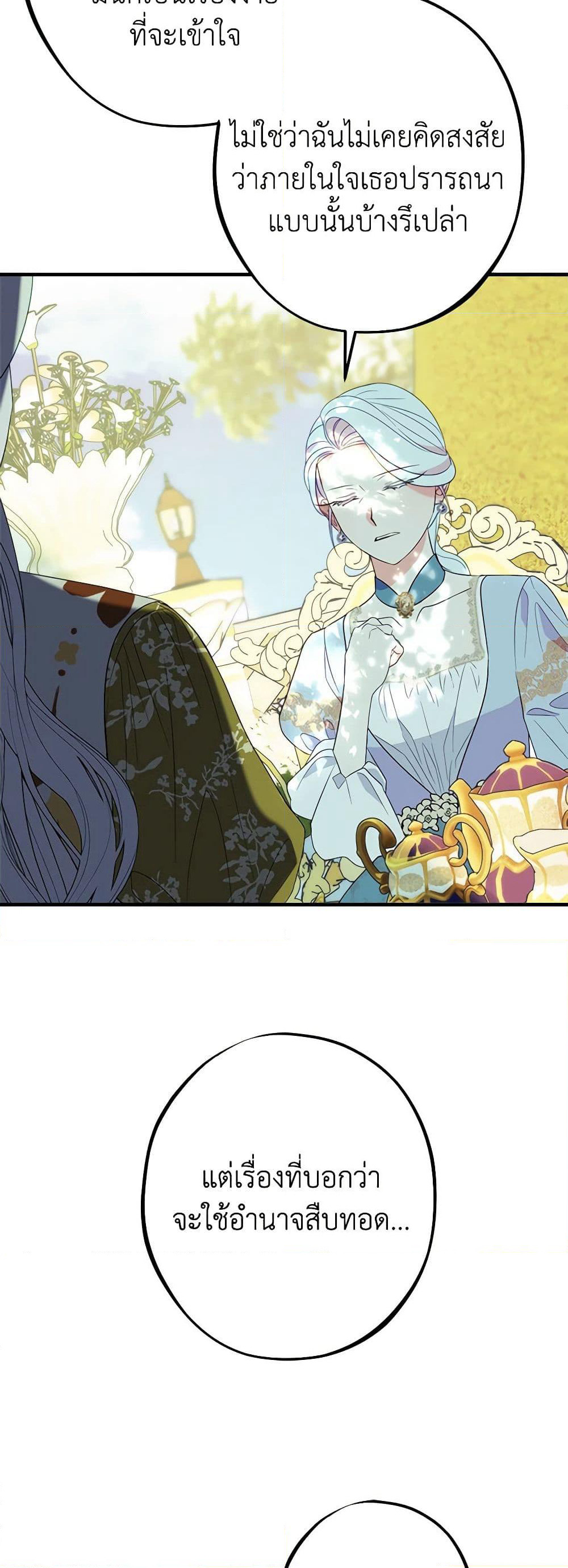 The Raven Duchess page 5
