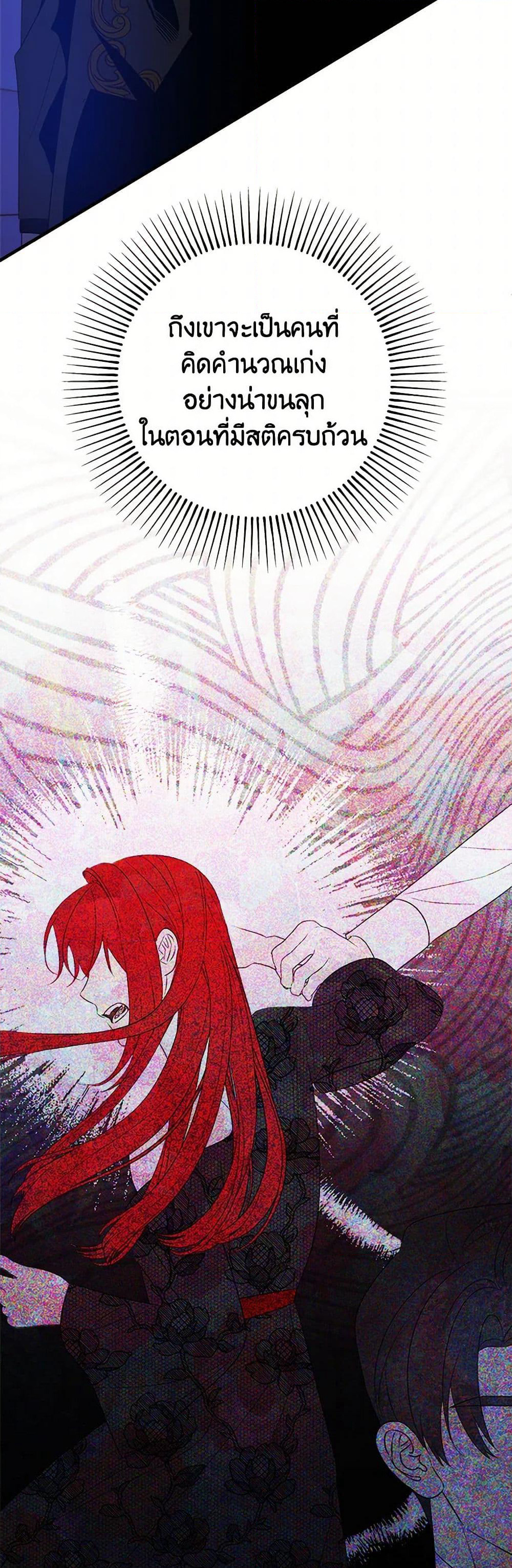 The Raven Duchess page 10