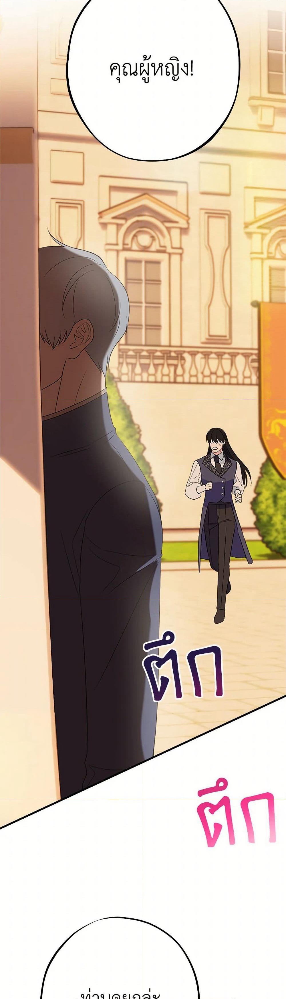 The Raven Duchess page 10