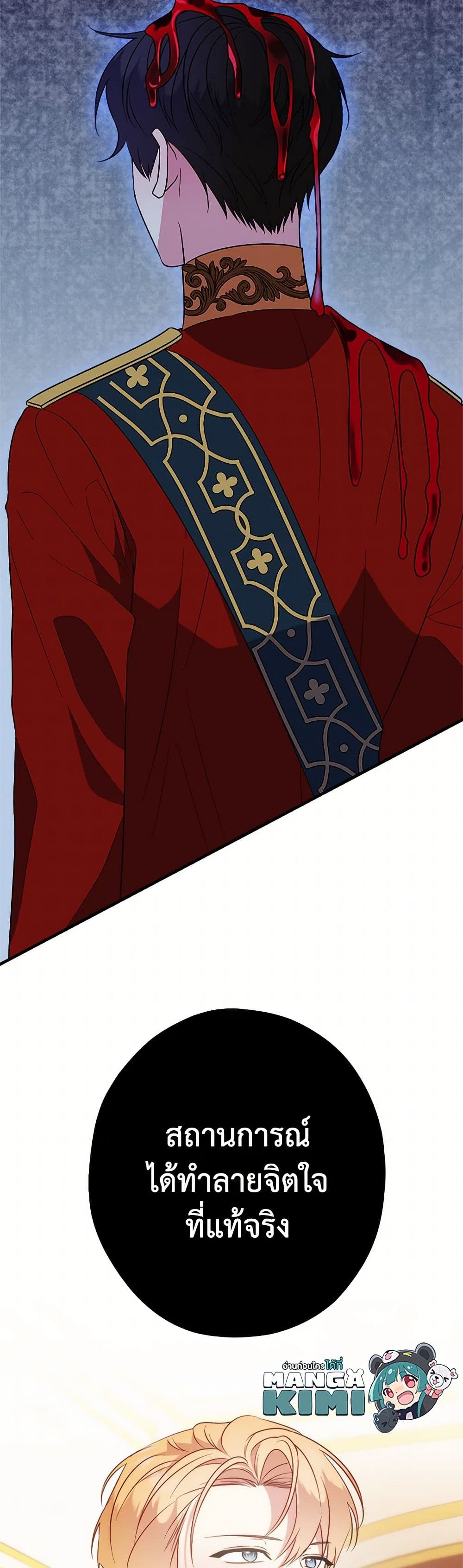 The Raven Duchess page 9