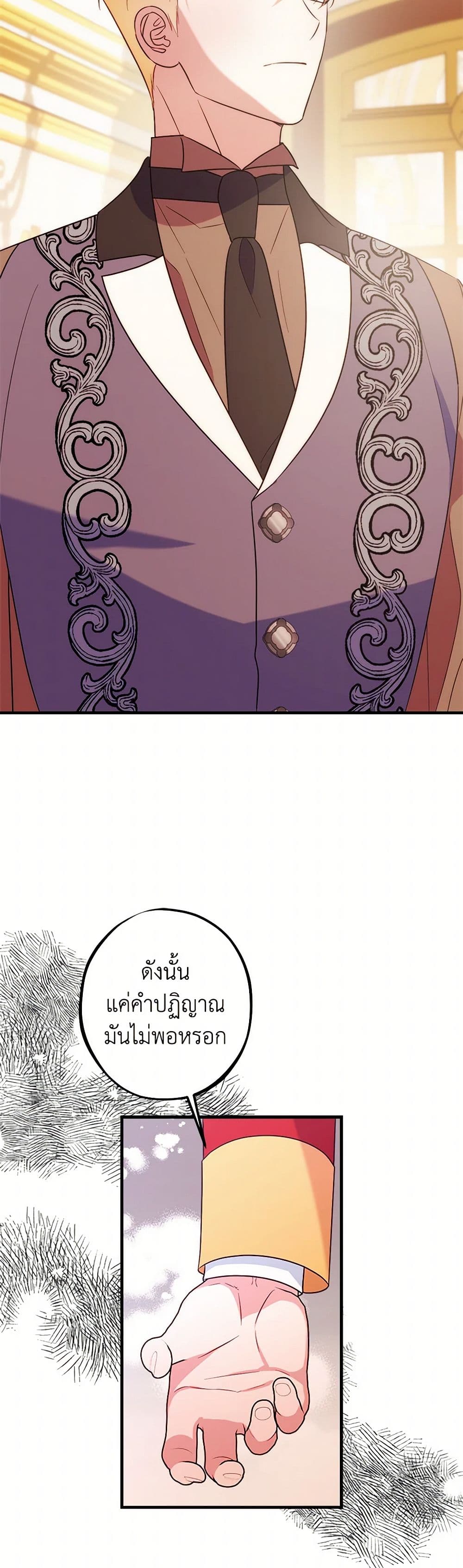 The Raven Duchess page 10