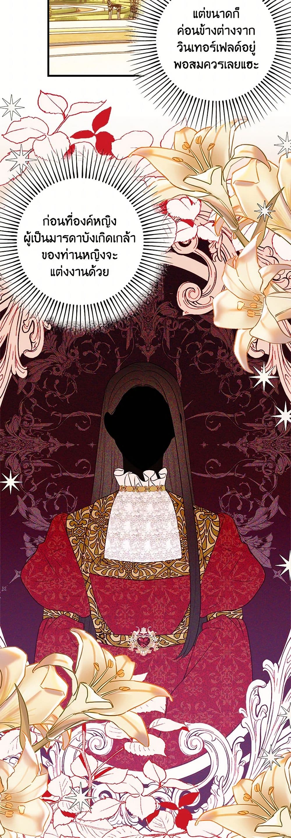 The Raven Duchess page 8