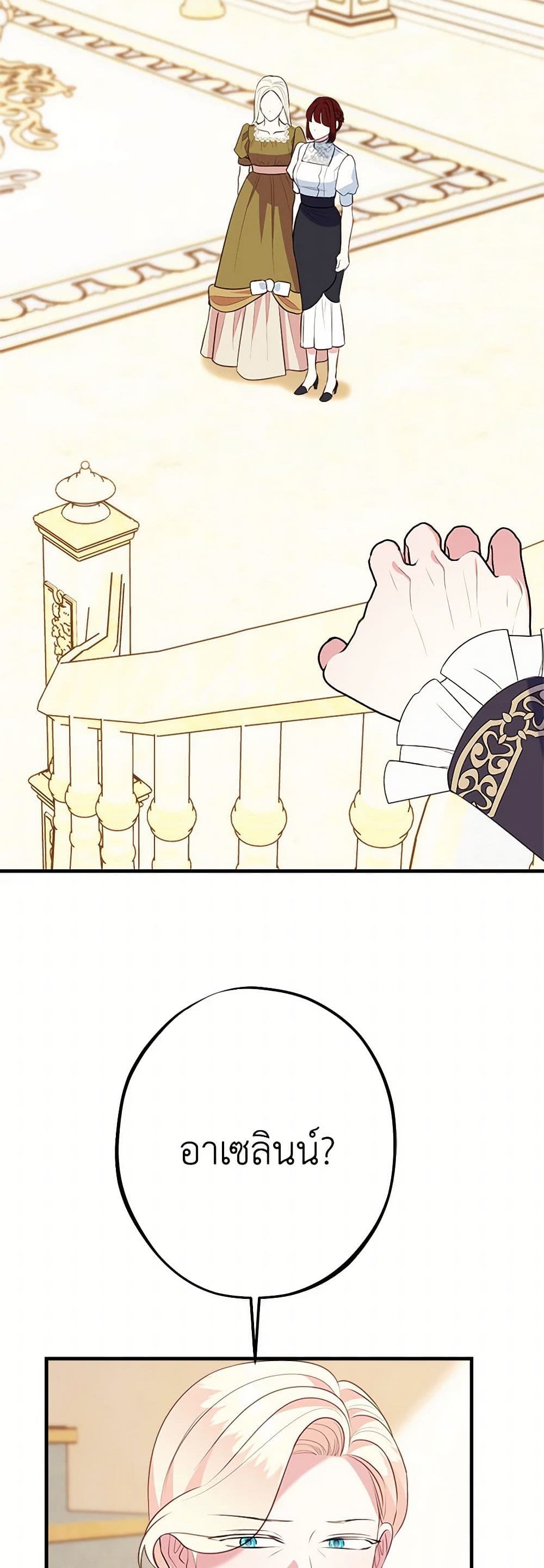 The Raven Duchess page 10