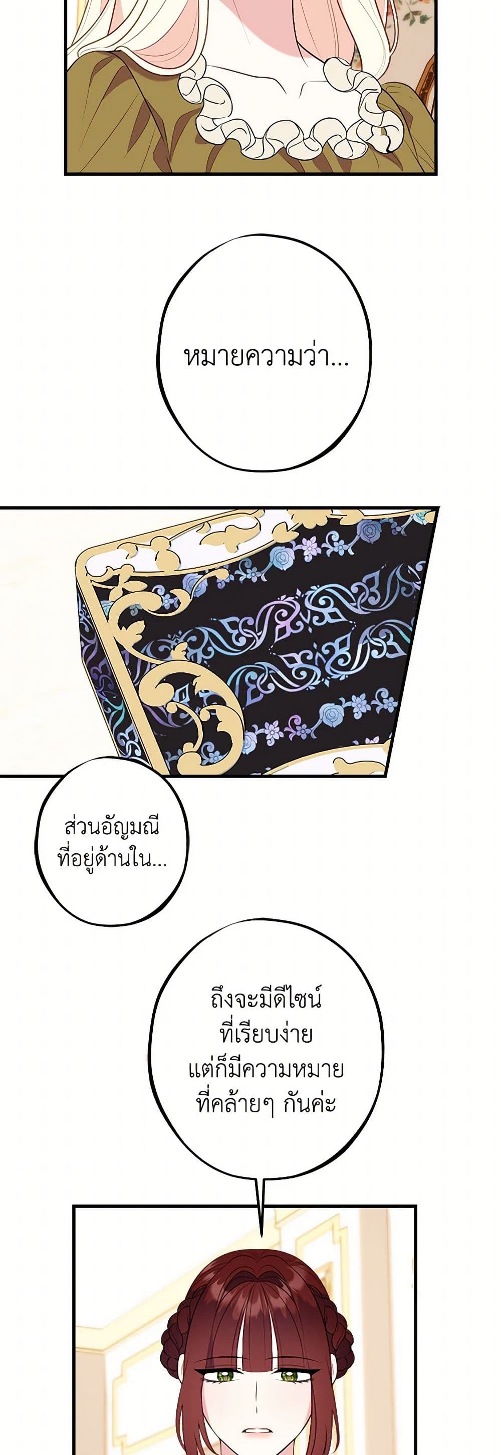The Raven Duchess page 4