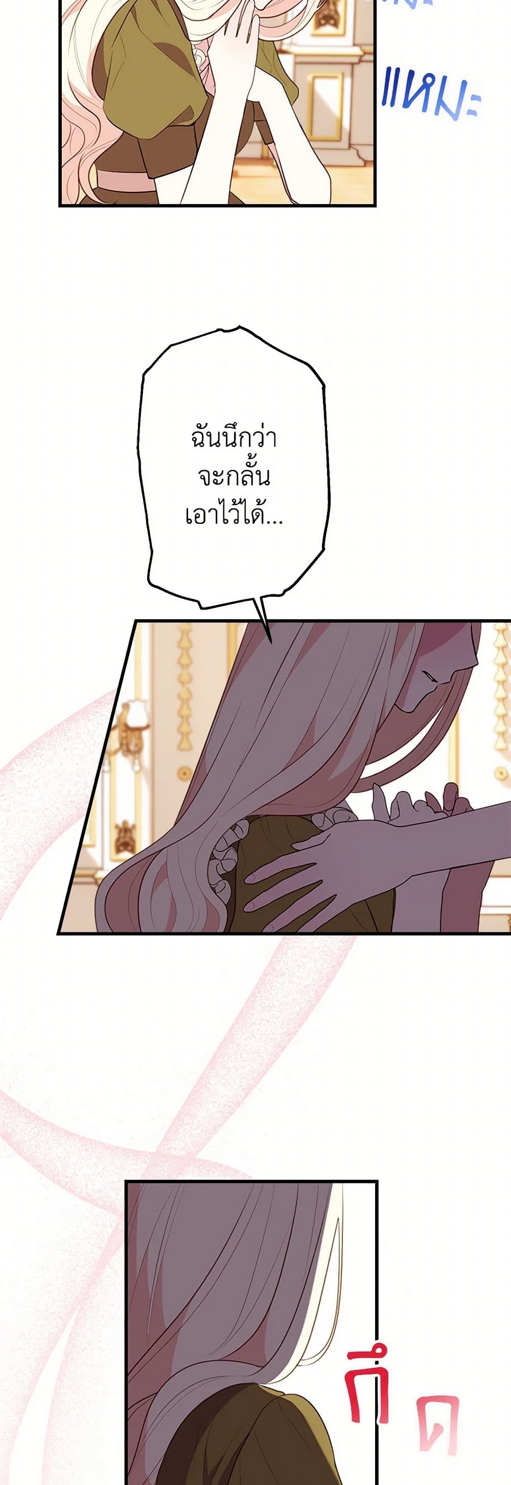 The Raven Duchess page 10
