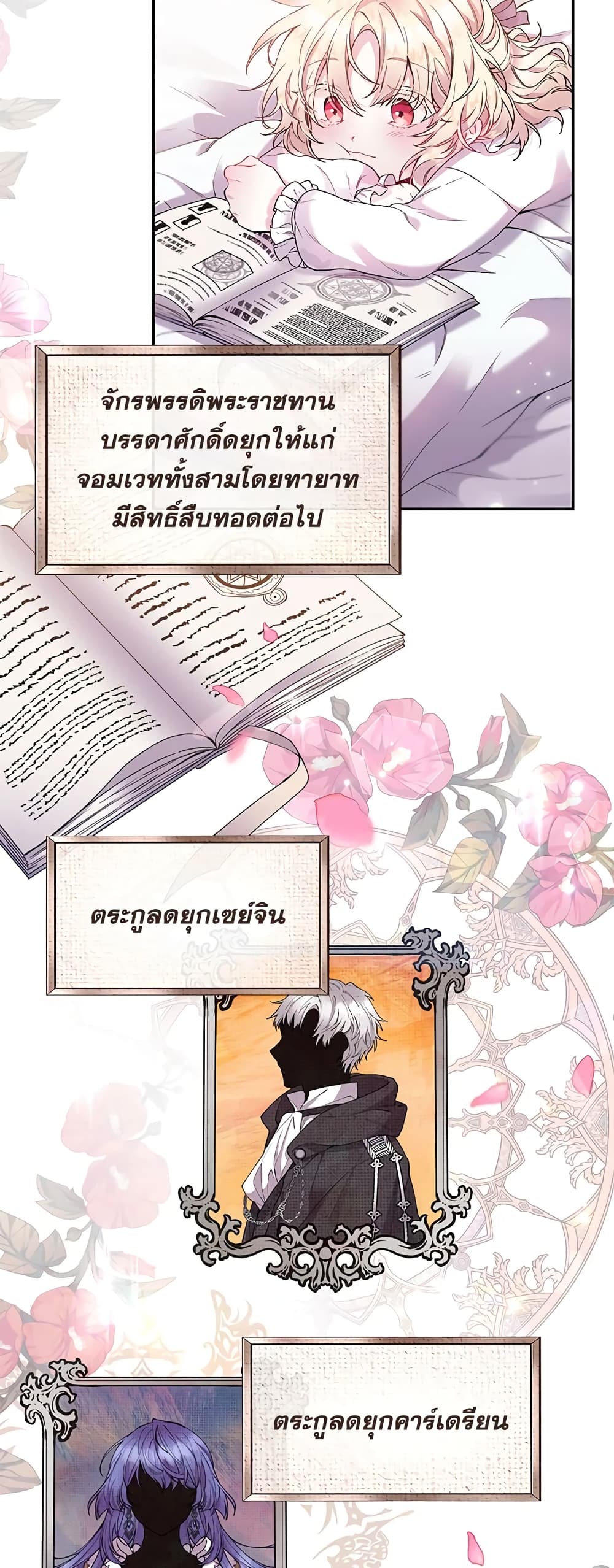 Jinjja Ttari Dorawatda page 3