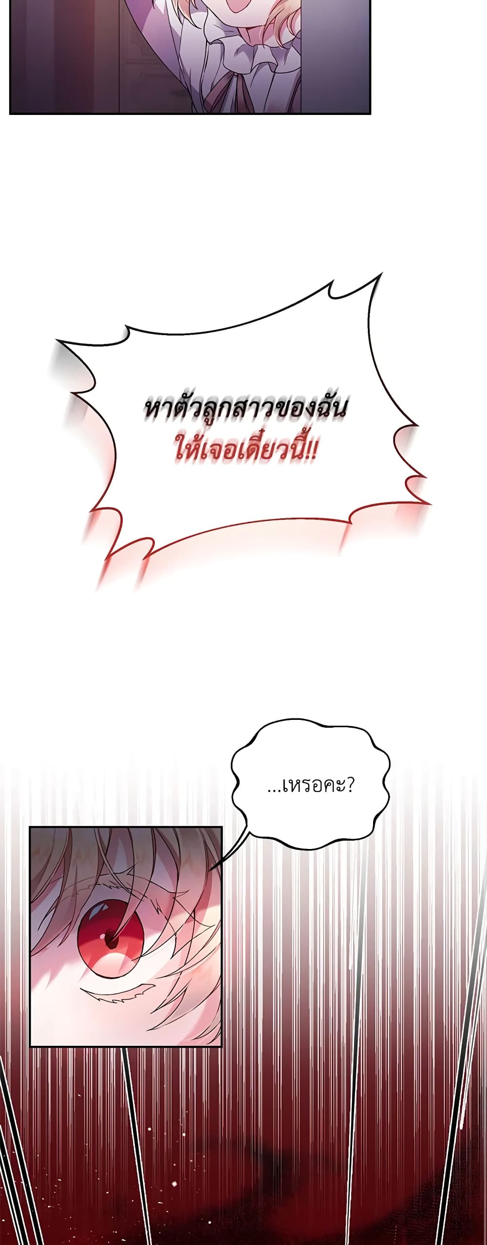 Jinjja Ttari Dorawatda page 7