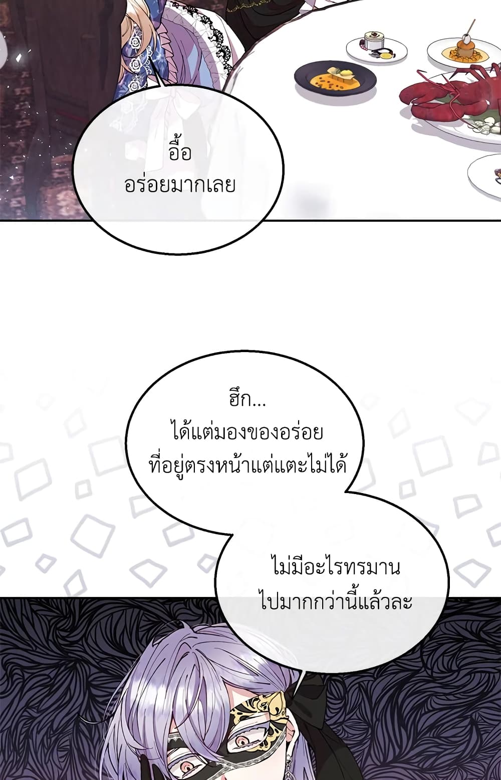 The Real Daughter Is Back page 4