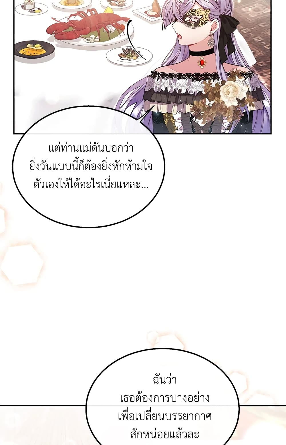 The Real Daughter Is Back page 7
