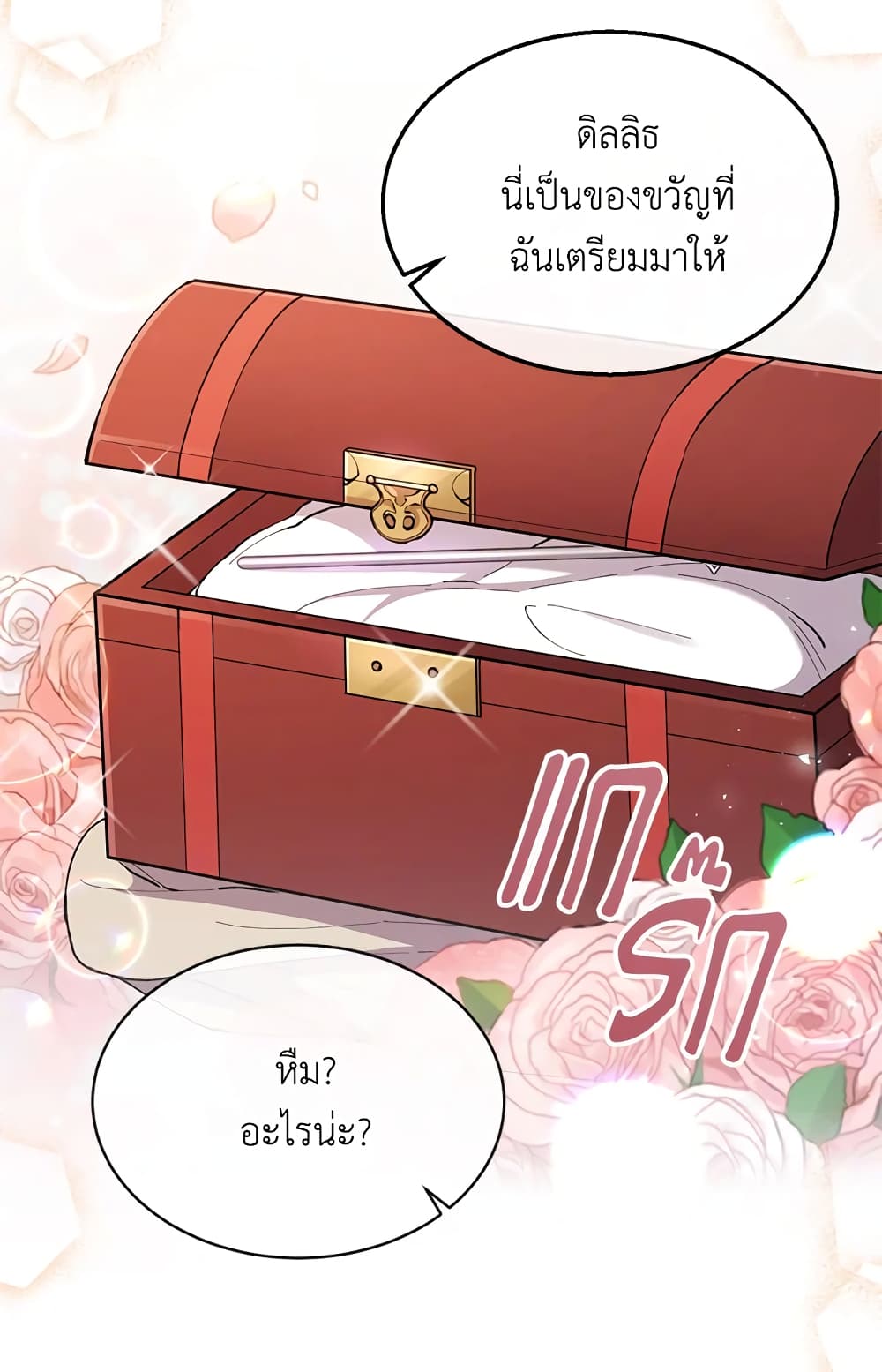 The Real Daughter Is Back page 9