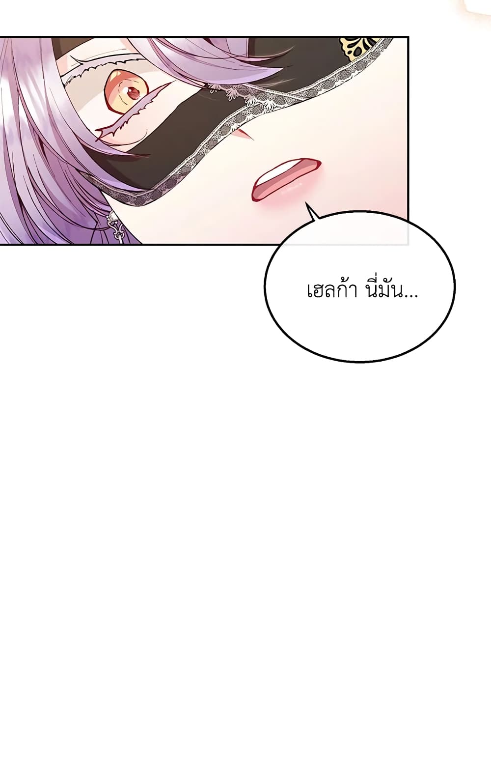 The Real Daughter Is Back page 10