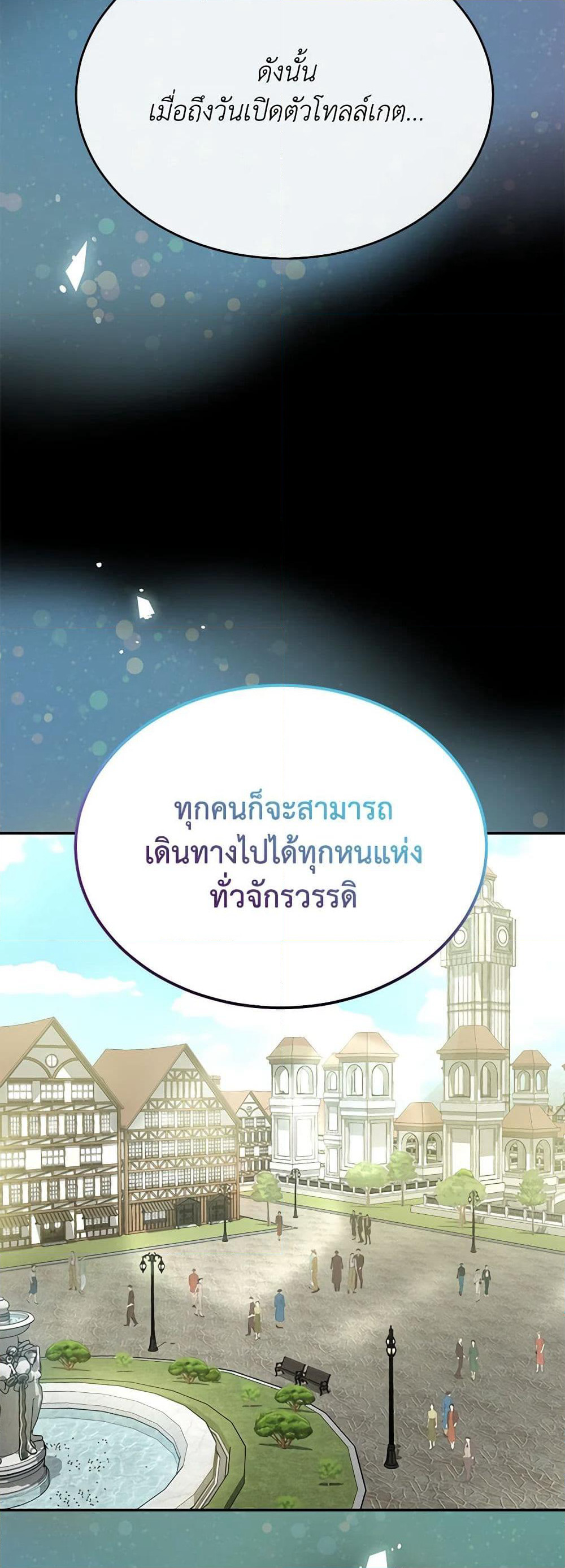 Jinjja Ttari Dorawatda page 5