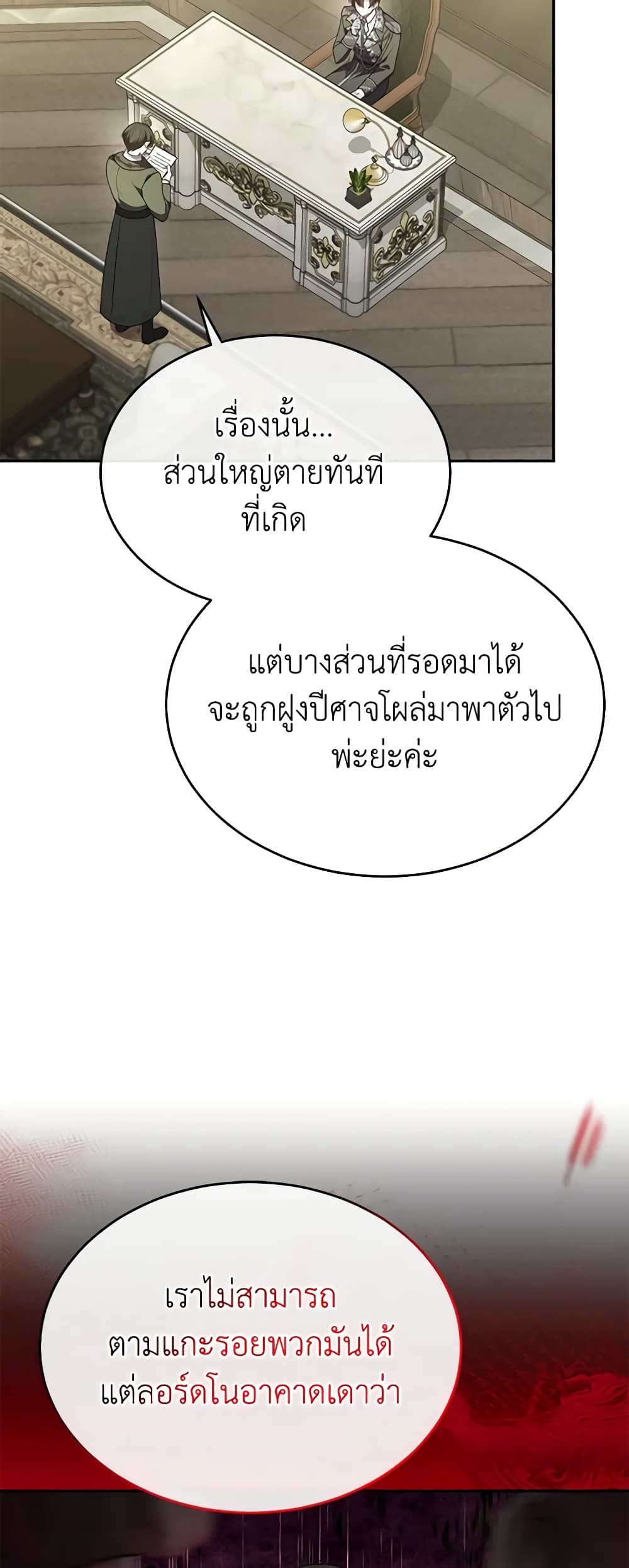 Jinjja Ttari Dorawatda page 9