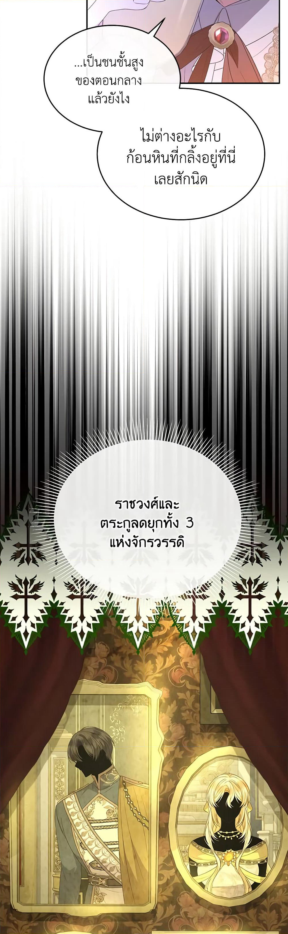 Jinjja Ttari Dorawatda page 5