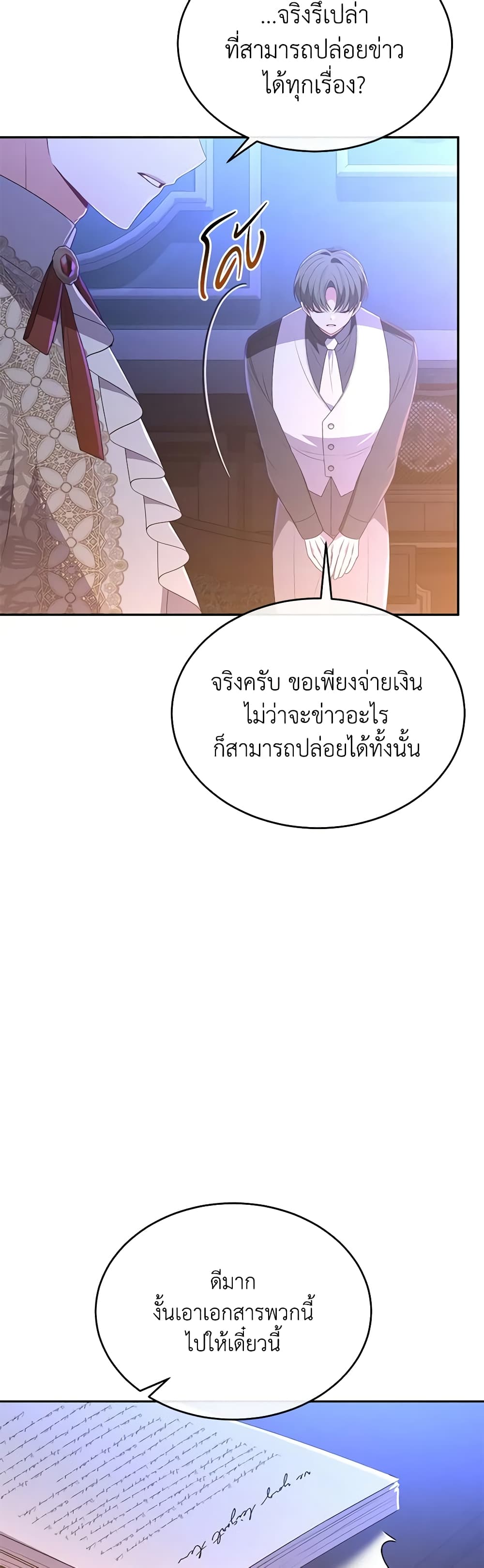 Jinjja Ttari Dorawatda page 10