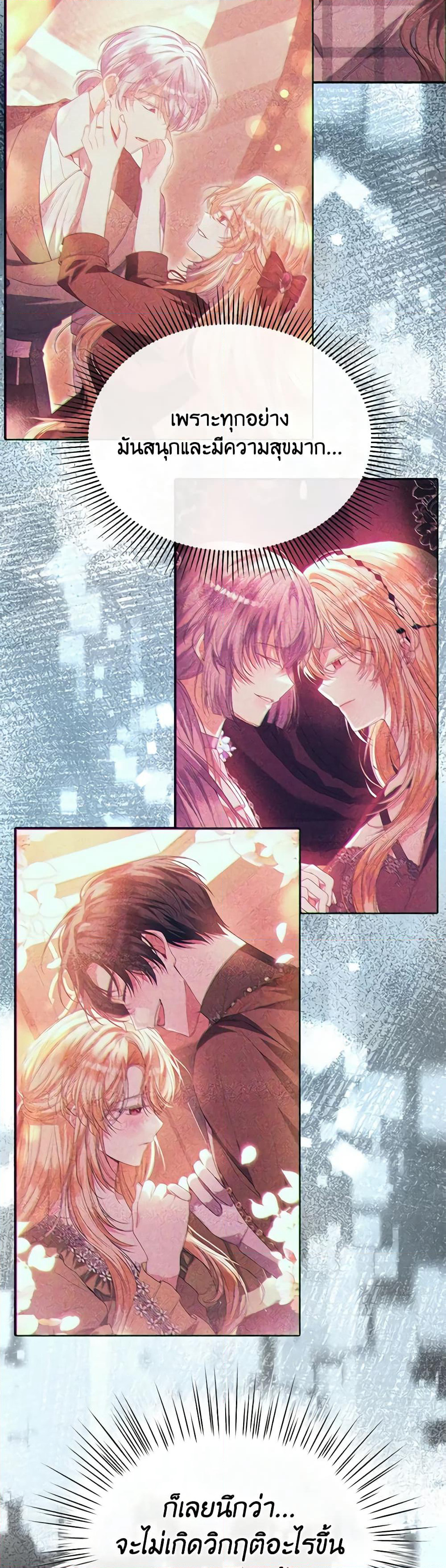 The Real Daughter Is Back page 6