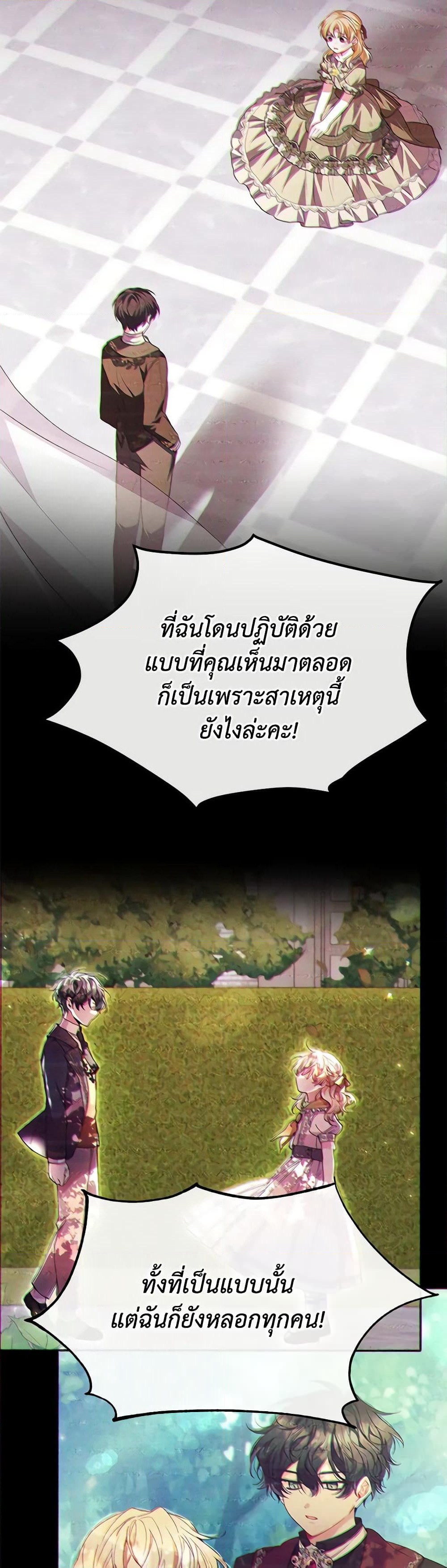 Jinjja Ttari Dorawatda page 4
