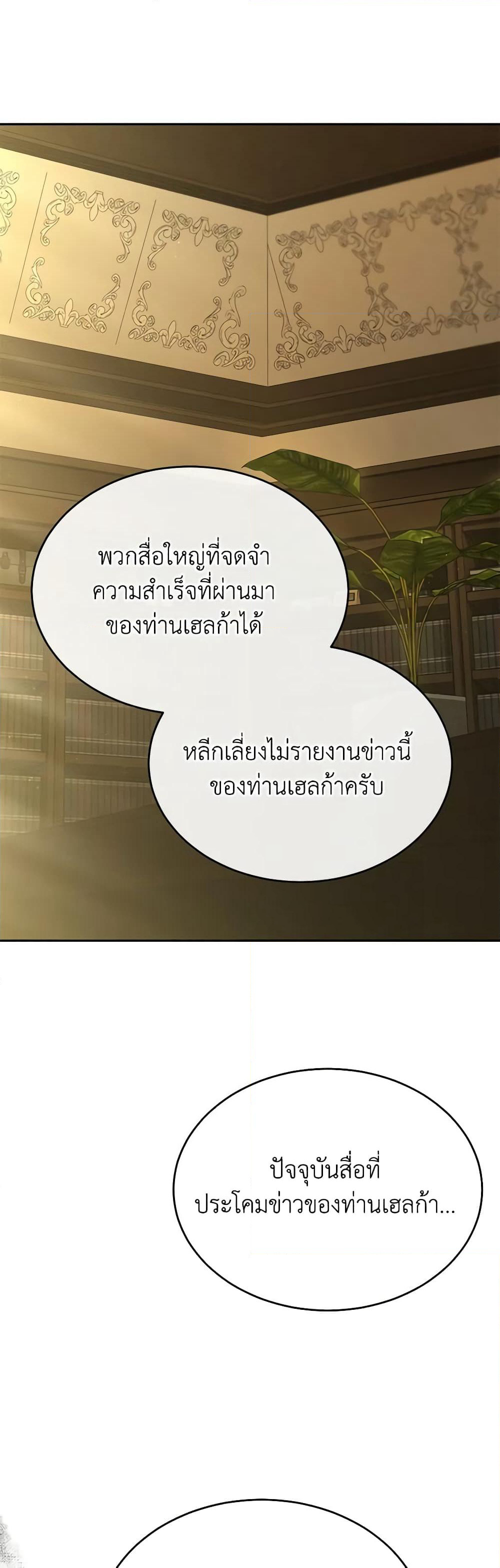 The Real Daughter Is Back page 2