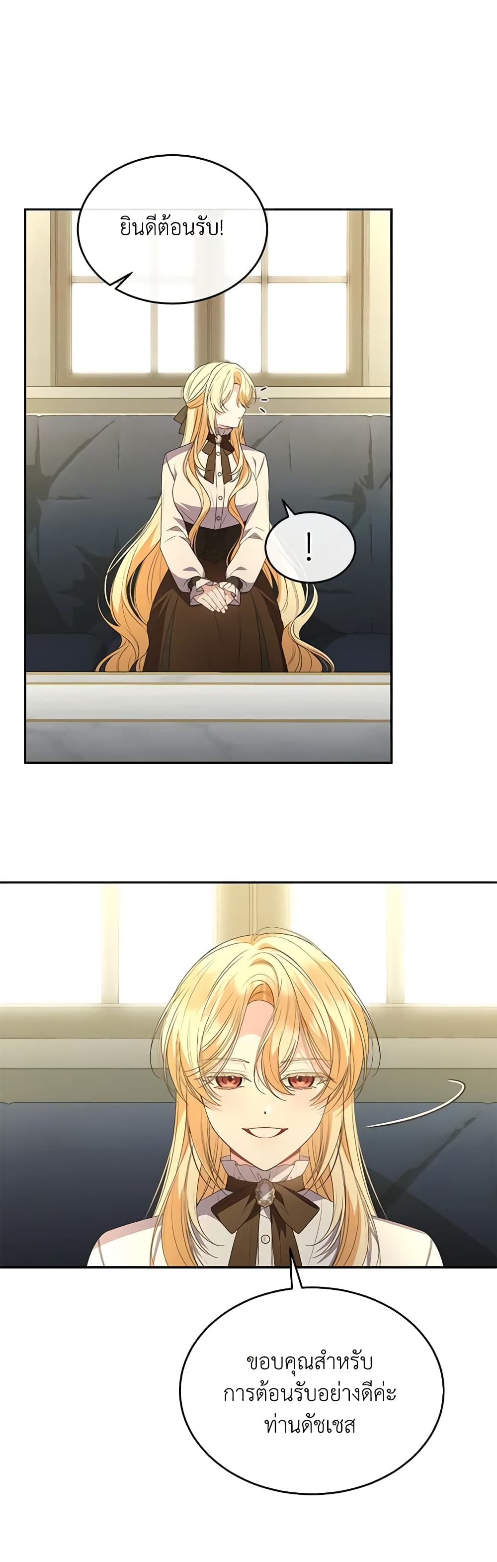 The Real Daughter Is Back page 8