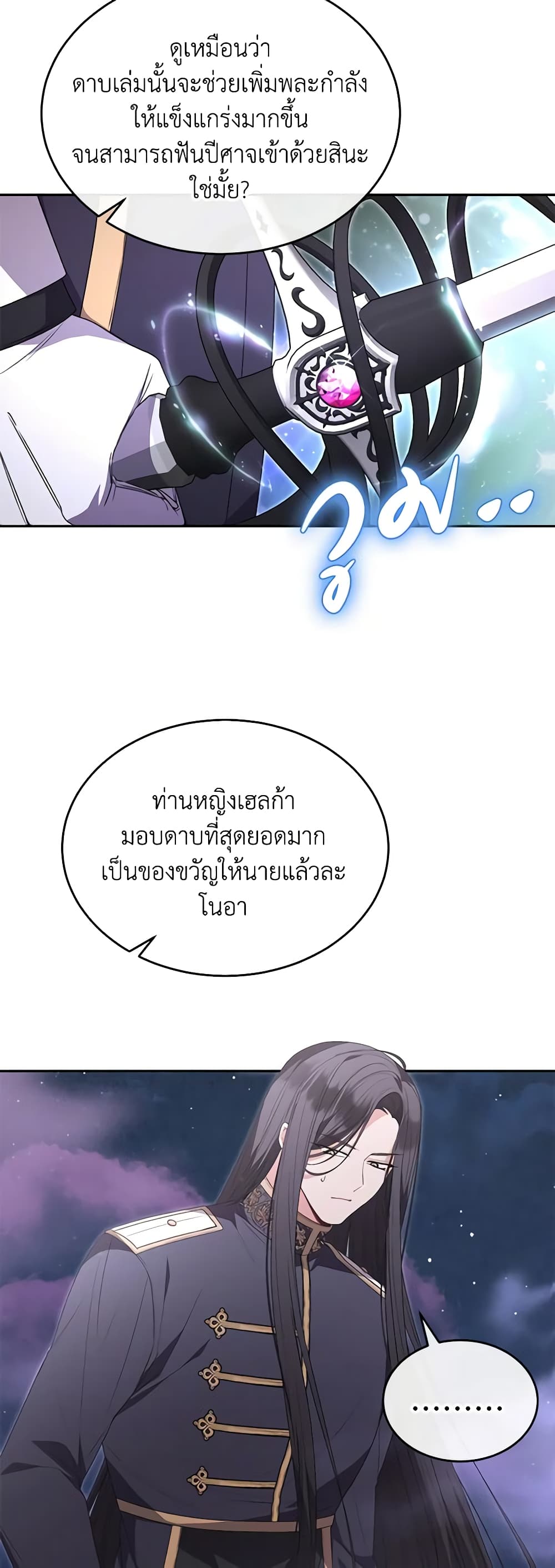 The Real Daughter Is Back page 4