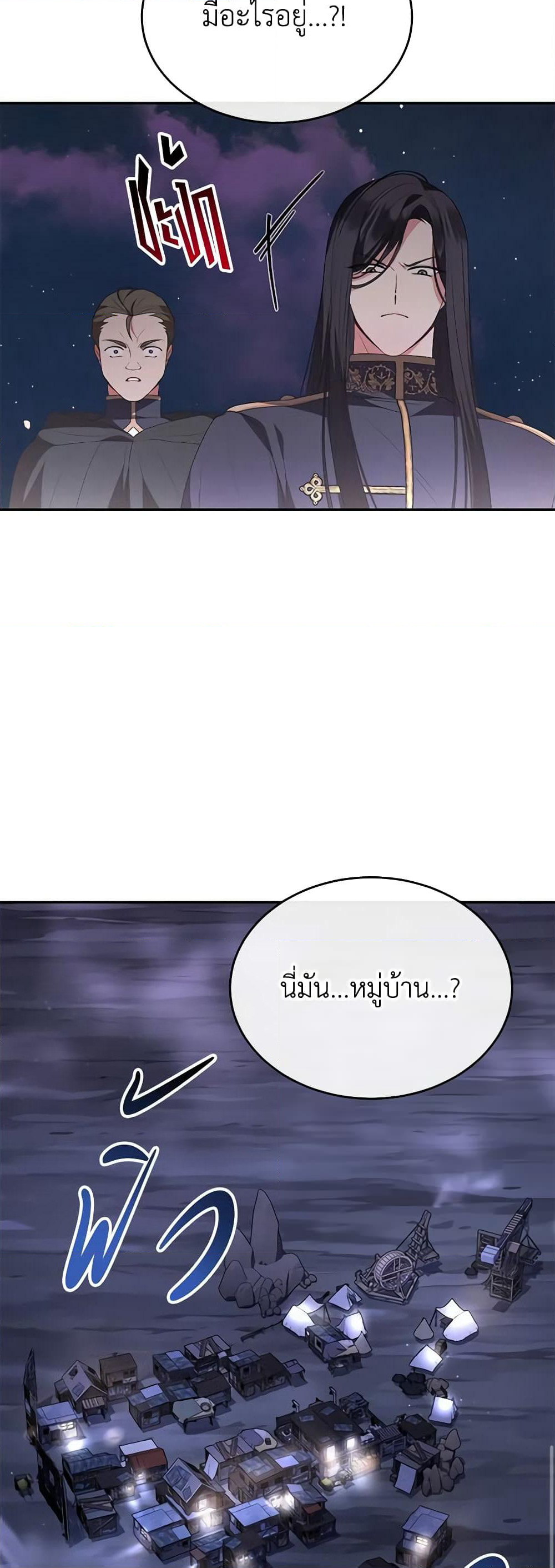 The Real Daughter Is Back page 9