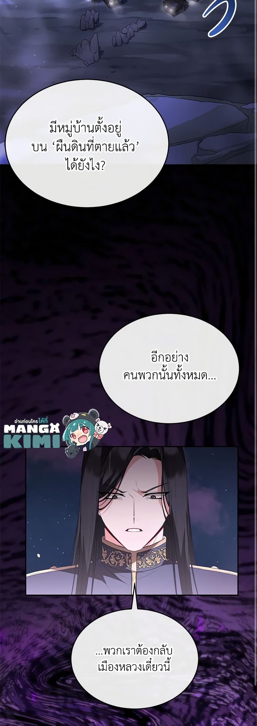 The Real Daughter Is Back page 10