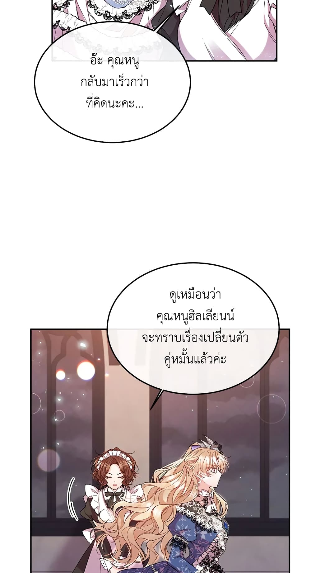 Jinjja Ttari Dorawatda page 6