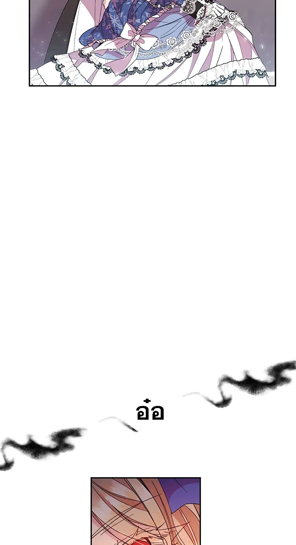 Jinjja Ttari Dorawatda page 7