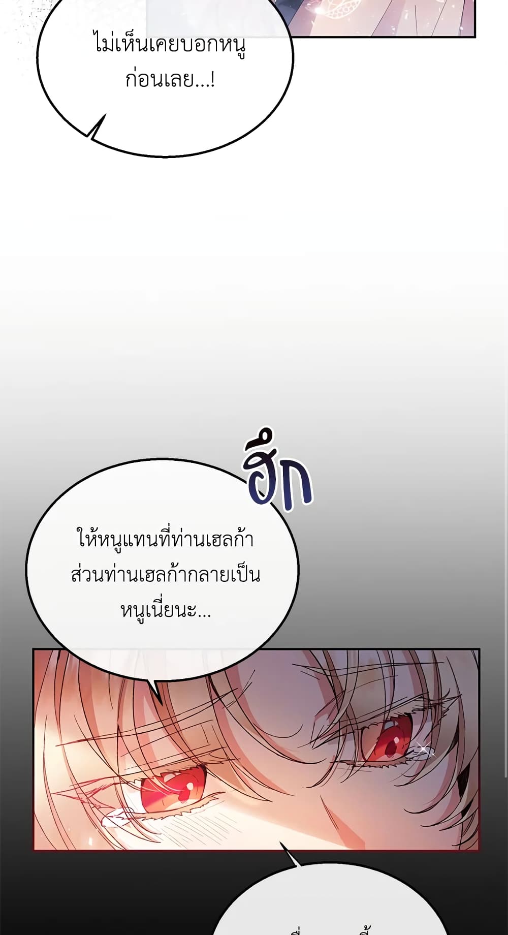 Jinjja Ttari Dorawatda page 10