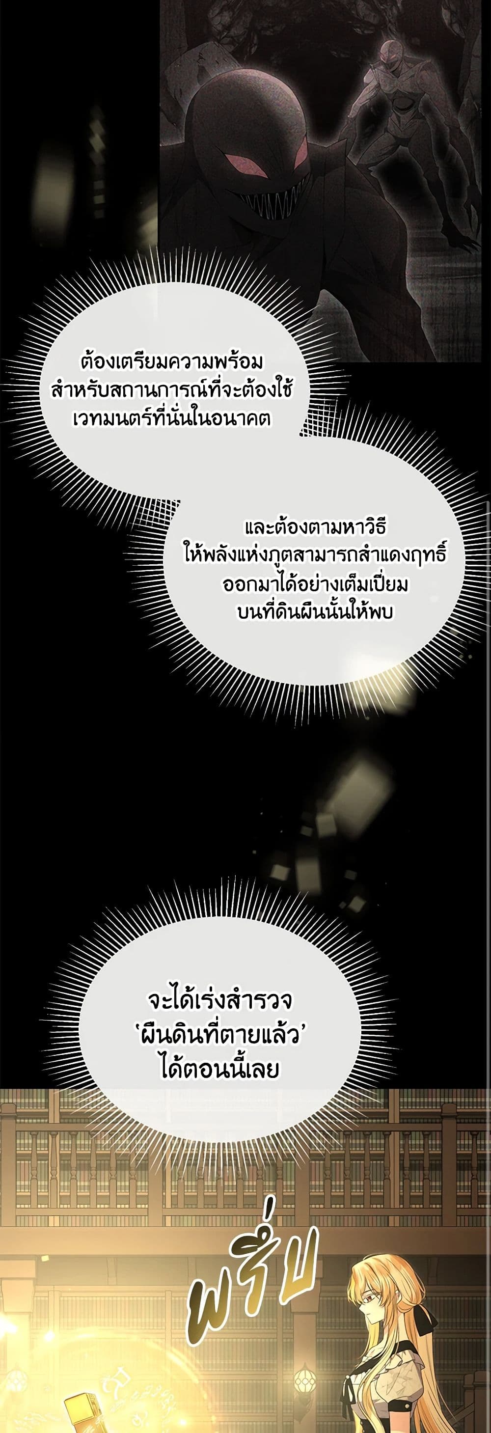The Real Daughter Is Back page 9