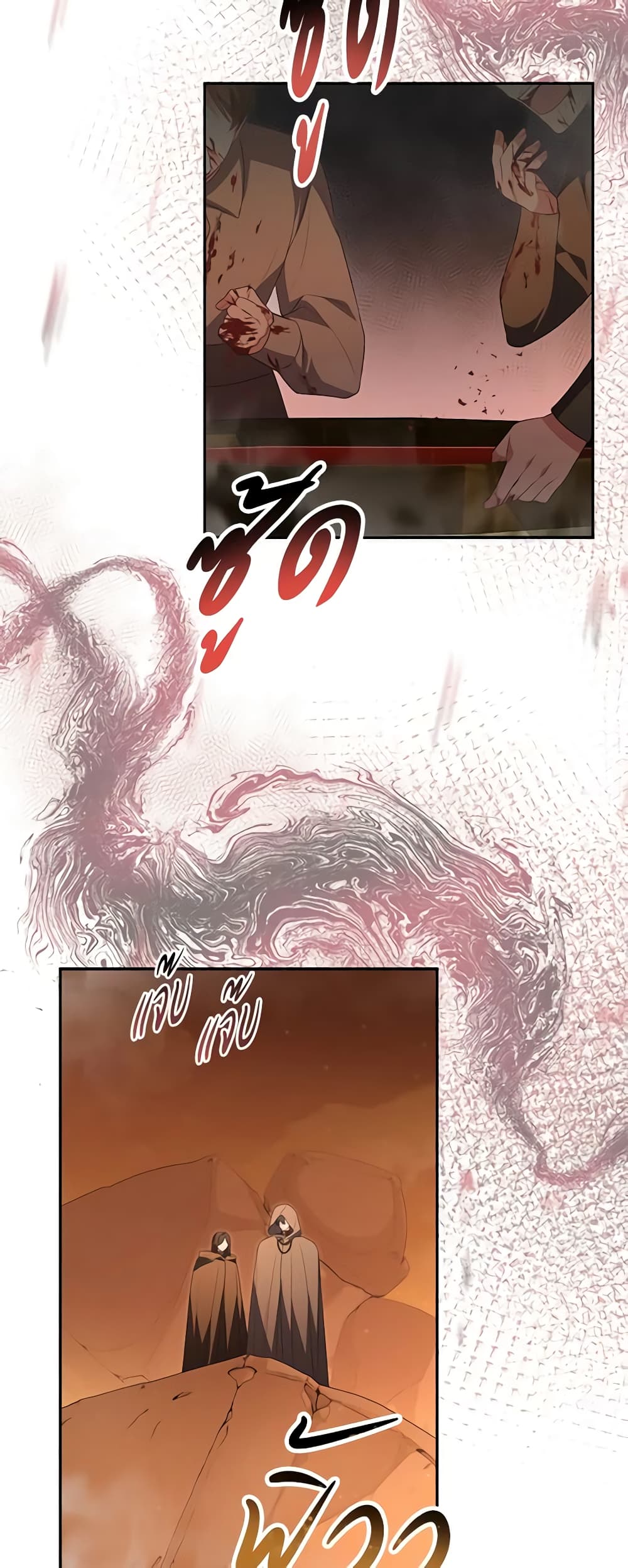 Jinjja Ttari Dorawatda page 3