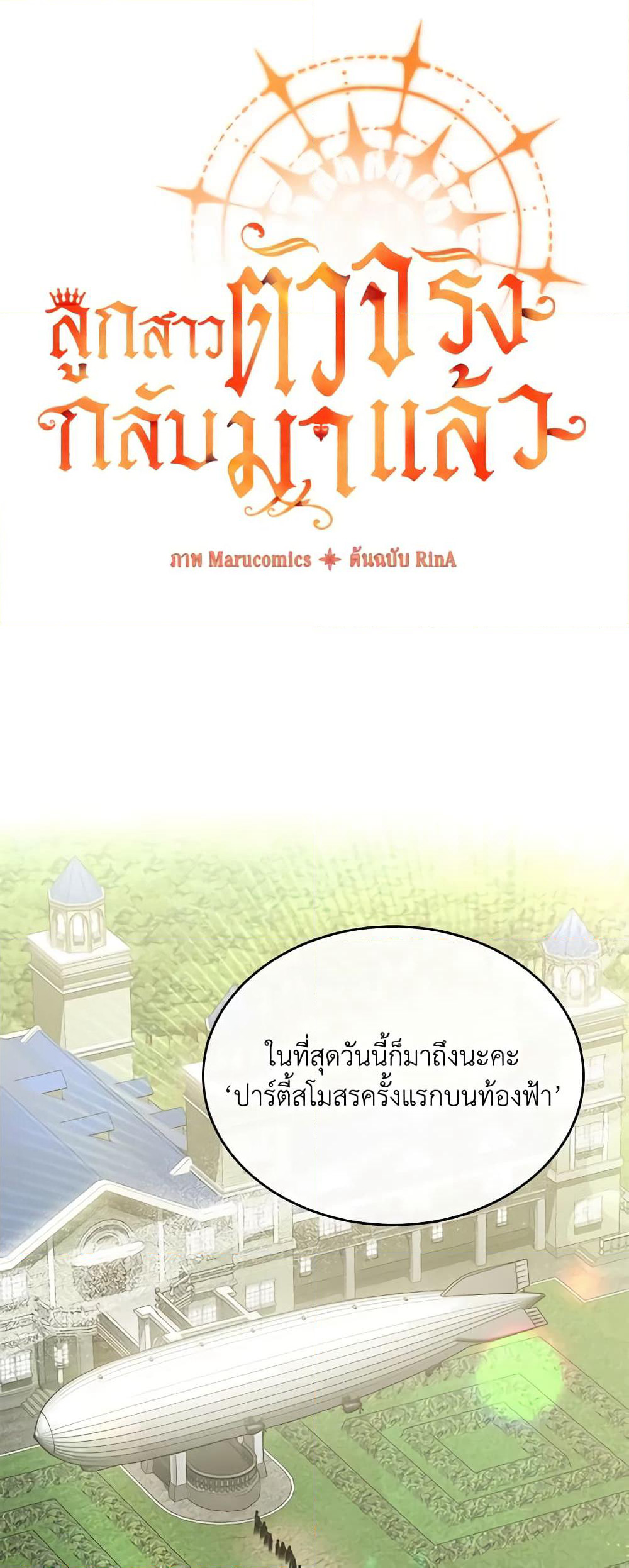 Jinjja Ttari Dorawatda page 10