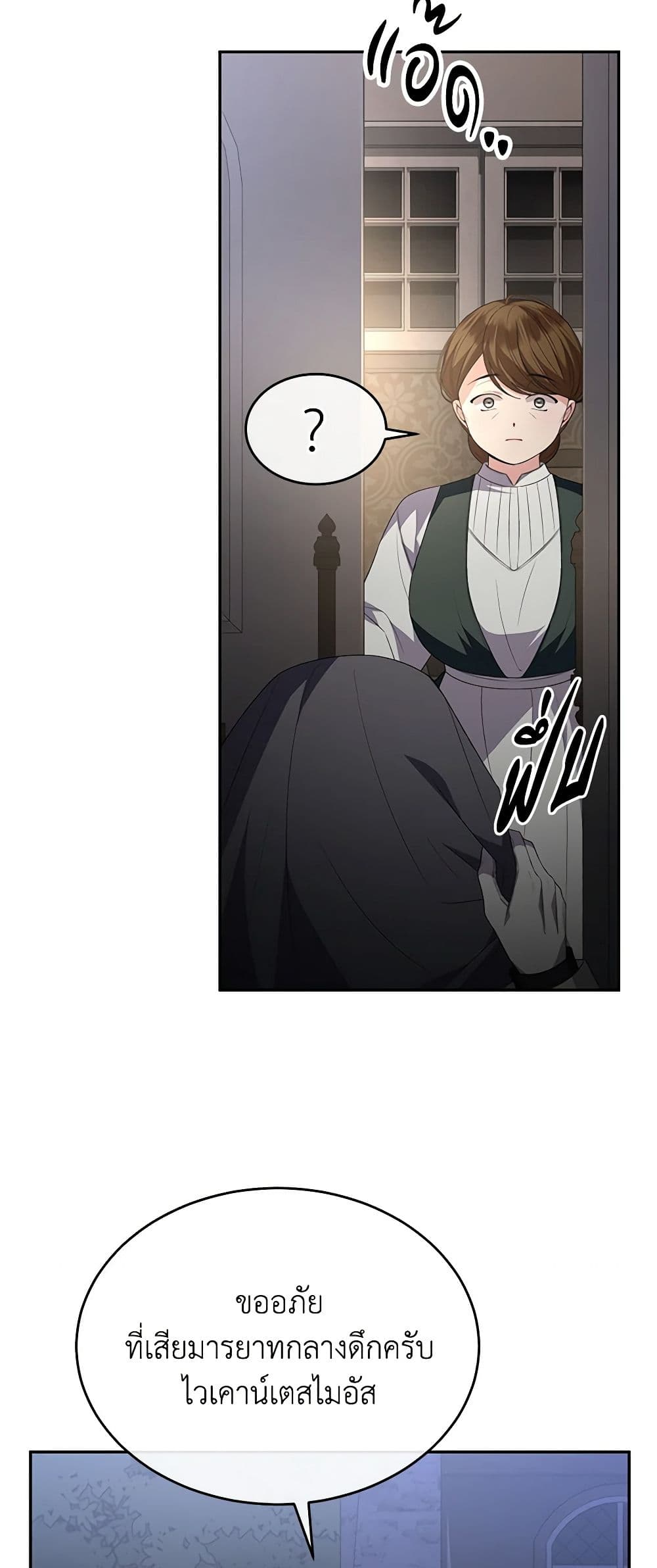 The Real Daughter Is Back page 5