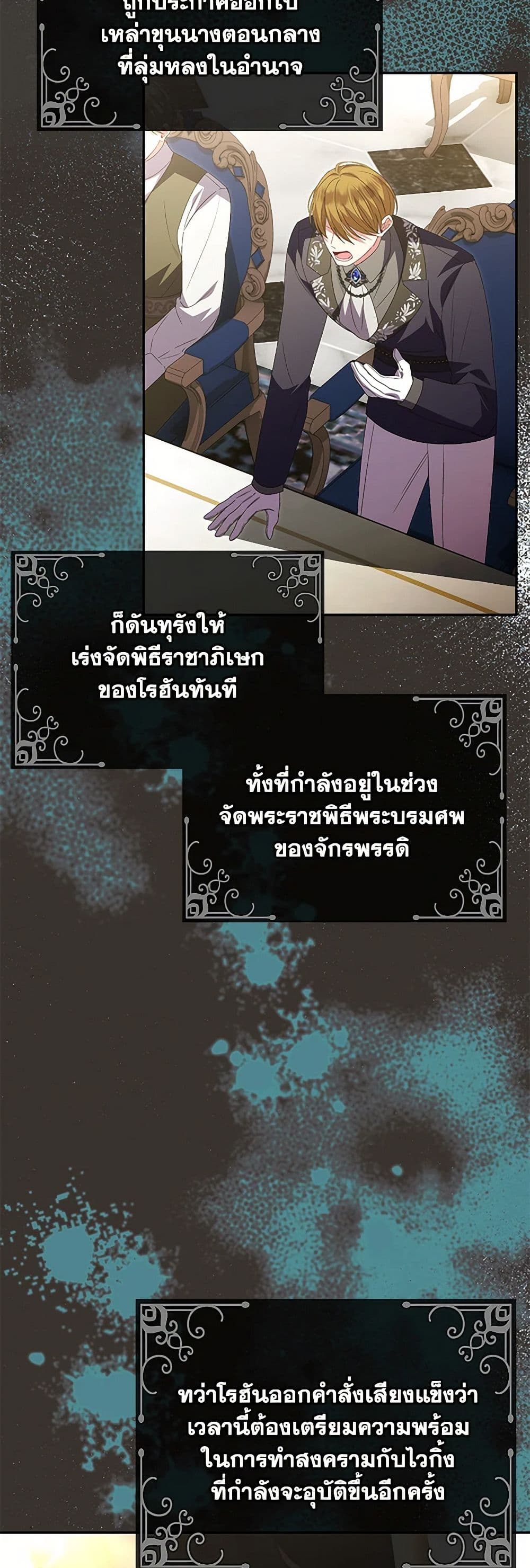 Jinjja Ttari Dorawatda page 5