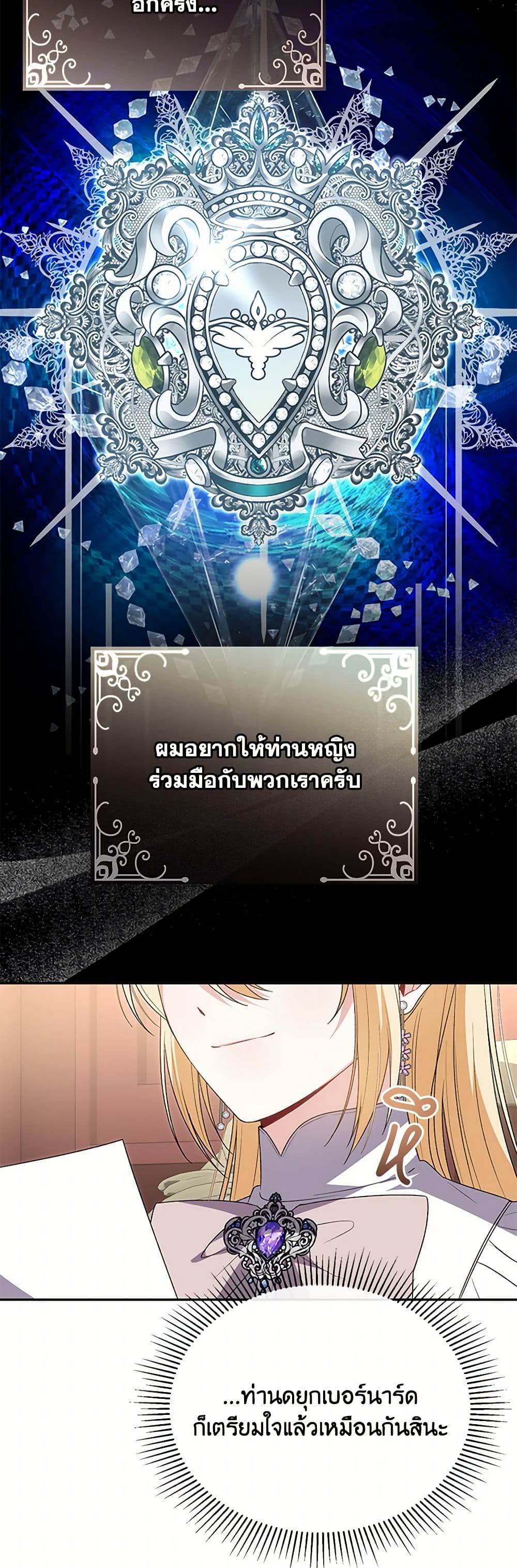 The Real Daughter Is Back page 4