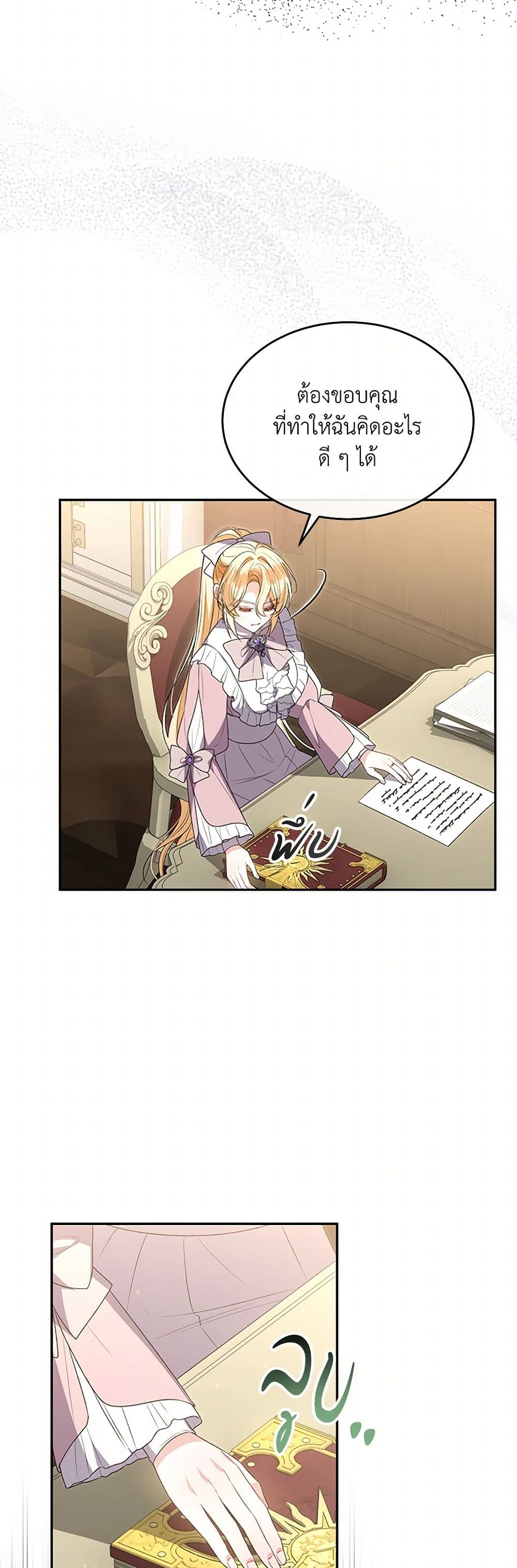 The Real Daughter Is Back page 6