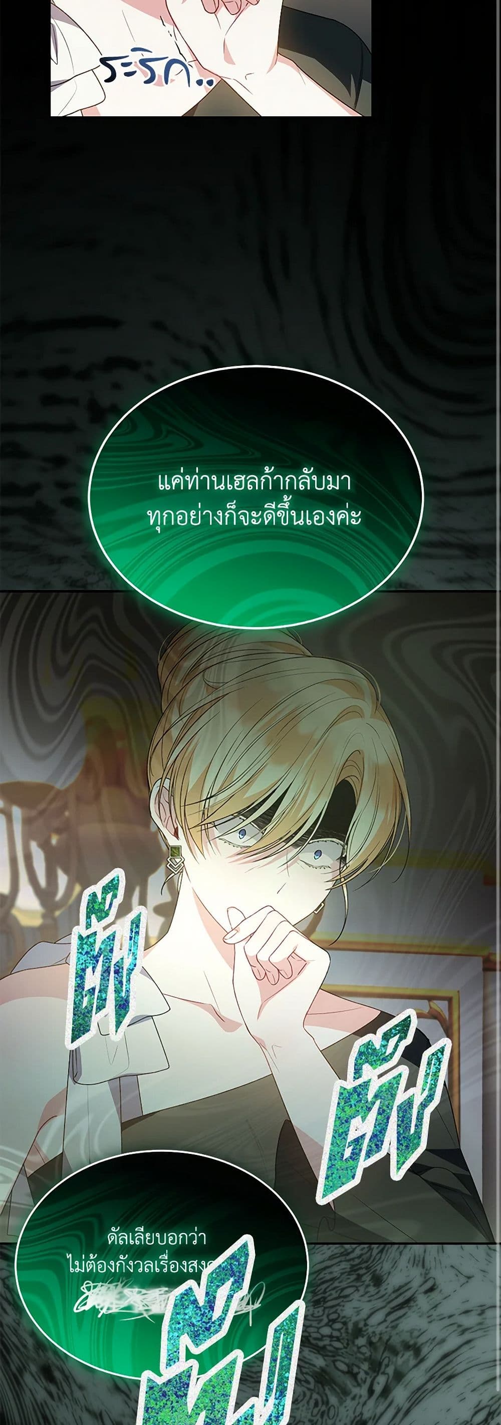 The Real Daughter Is Back page 10
