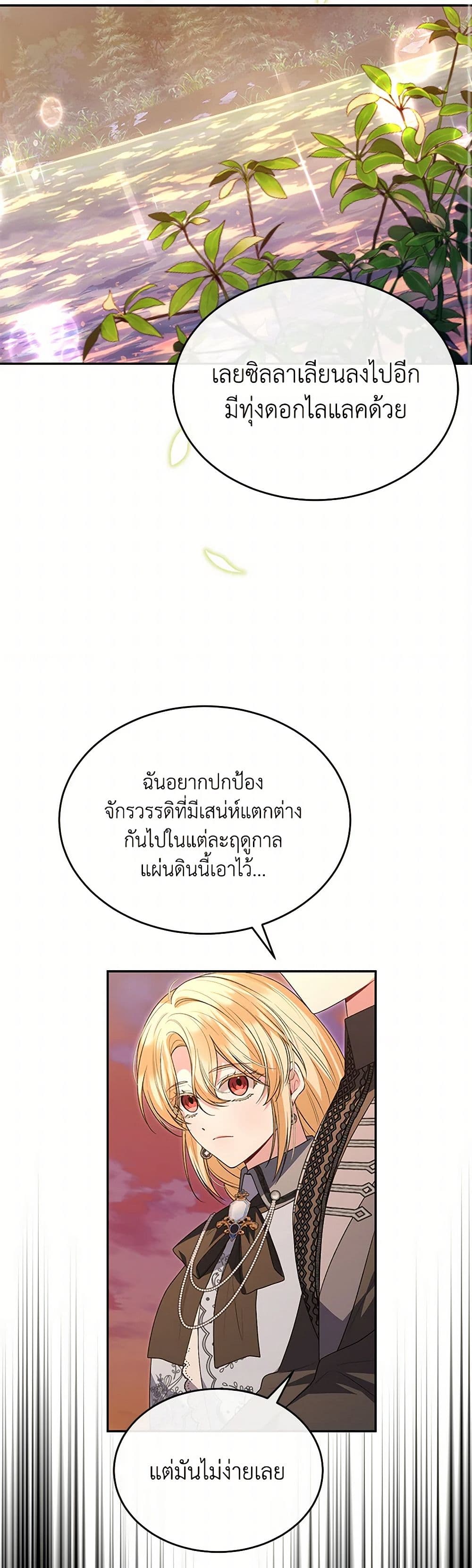Jinjja Ttari Dorawatda page 9