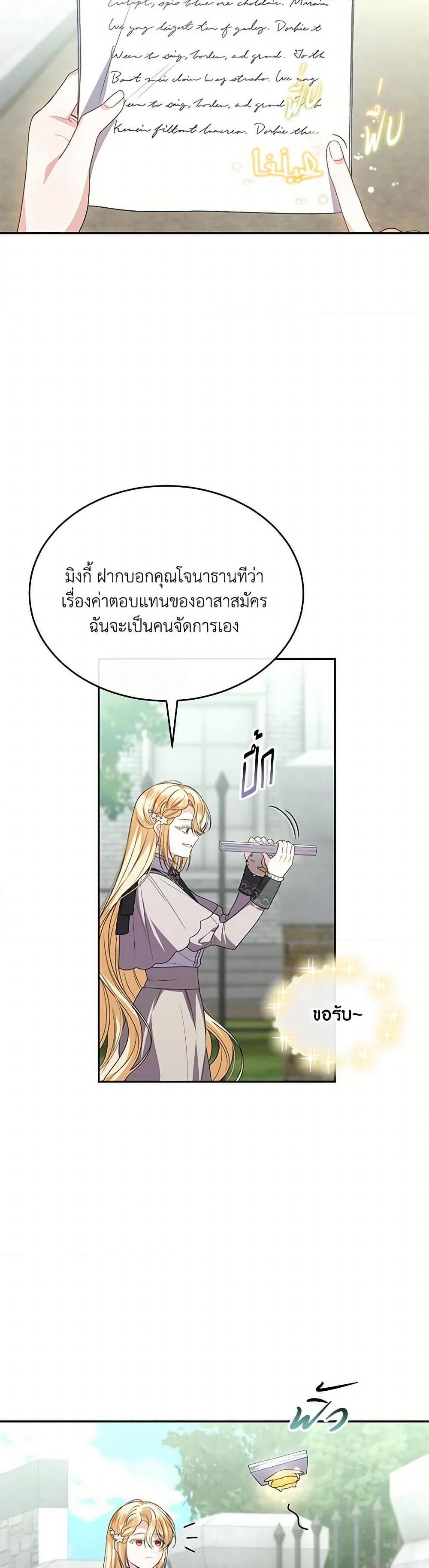 Jinjja Ttari Dorawatda page 4