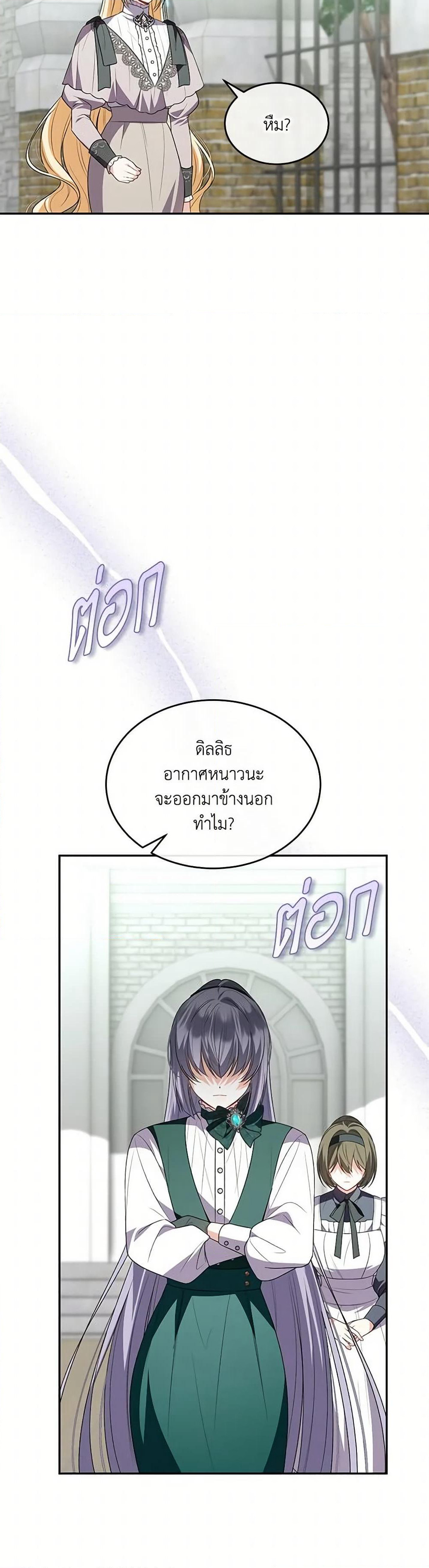 Jinjja Ttari Dorawatda page 5