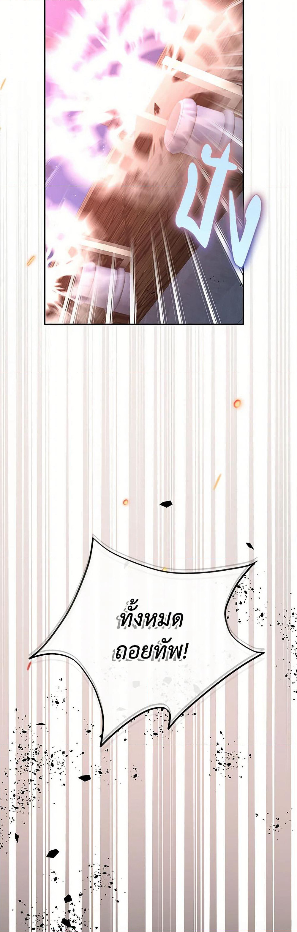 The Real Daughter Is Back page 5