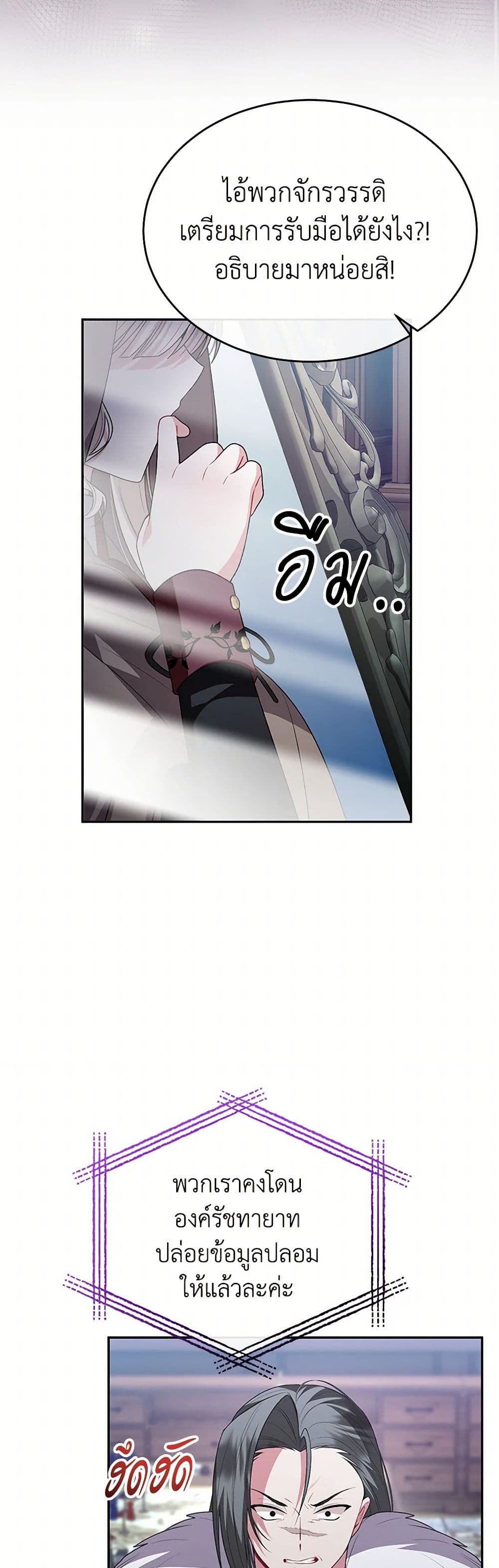 The Real Daughter Is Back page 10