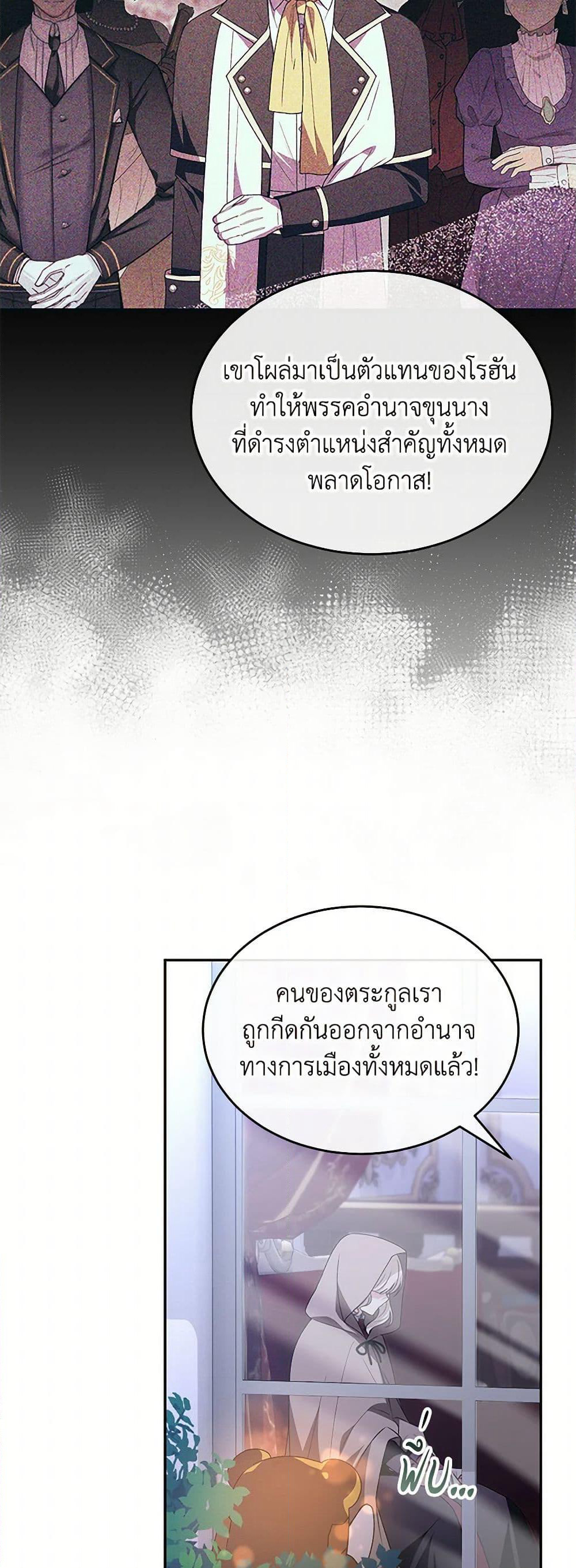 Jinjja Ttari Dorawatda page 4