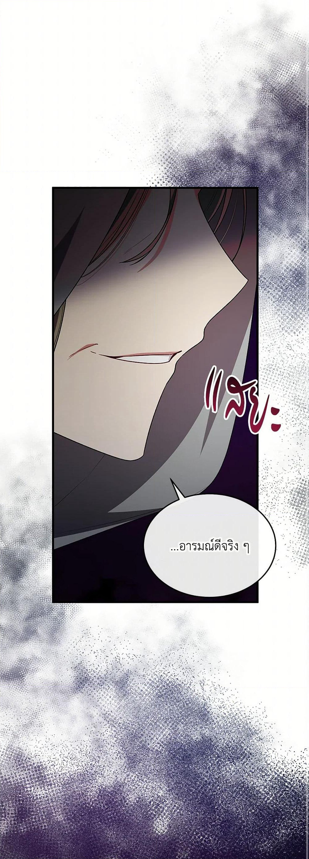 The Real Daughter Is Back page 10